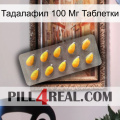 Тадалафил 100 Мг Таблетки cialis1